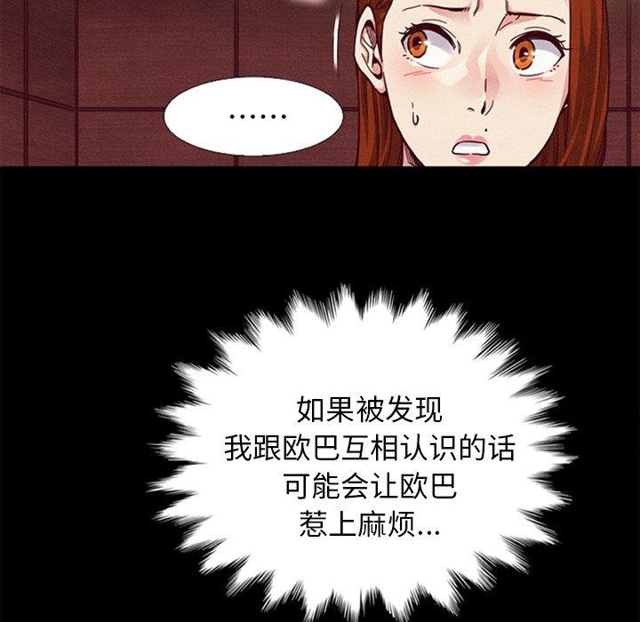 坏血[h漫]韩漫全集-坏血-第 16 话无删减无遮挡章节图片 