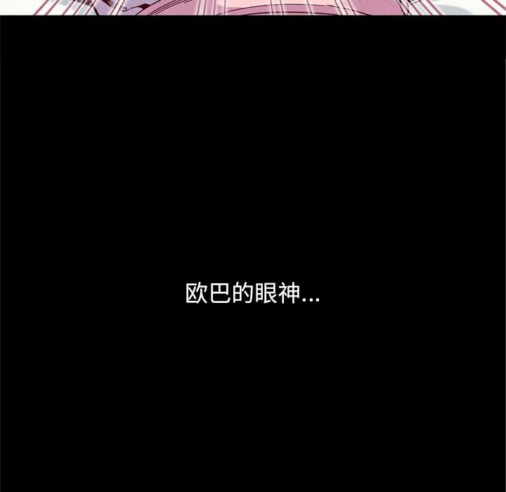 坏血[h漫]韩漫全集-坏血-第 16 话无删减无遮挡章节图片 