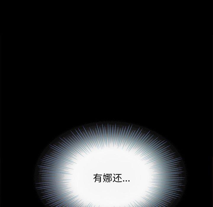 坏血[h漫]韩漫全集-坏血-第 16 话无删减无遮挡章节图片 