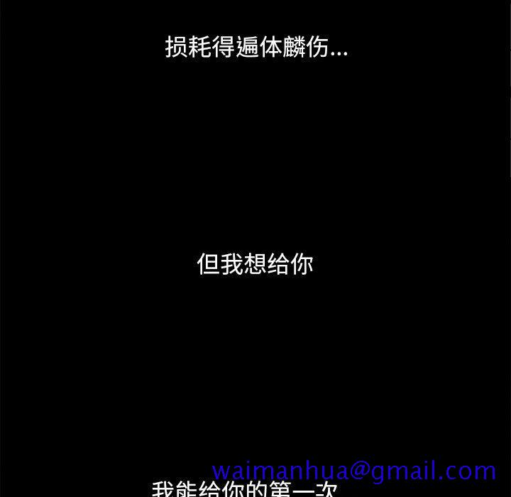 坏血[h漫]韩漫全集-坏血-第 16 话无删减无遮挡章节图片 