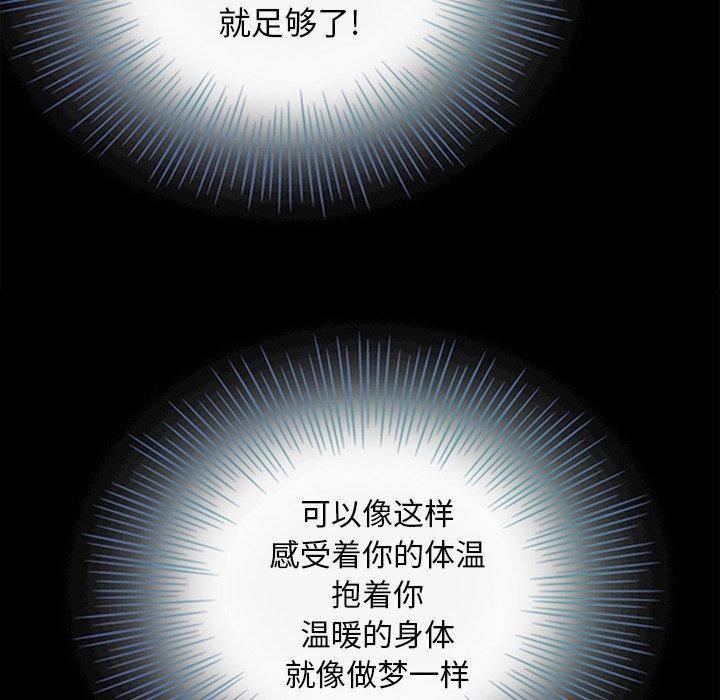 坏血[h漫]韩漫全集-坏血-第 16 话无删减无遮挡章节图片 