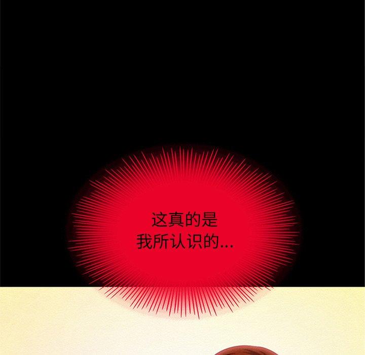 坏血[h漫]韩漫全集-坏血-第 16 话无删减无遮挡章节图片 