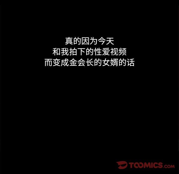 坏血[h漫]韩漫全集-坏血-第 16 话无删减无遮挡章节图片 