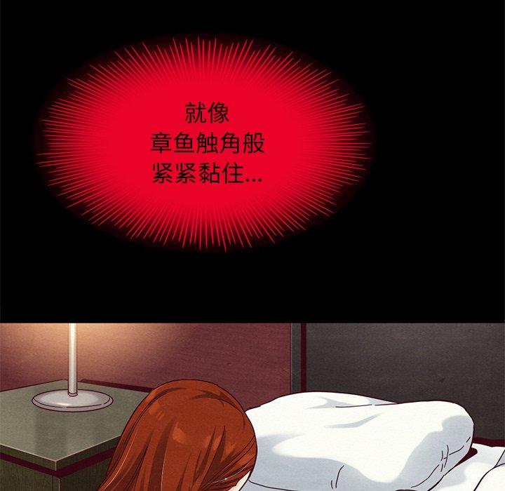 坏血[h漫]韩漫全集-坏血-第 16 话无删减无遮挡章节图片 