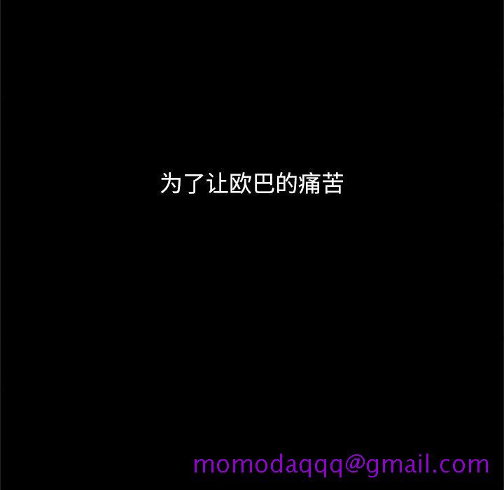 坏血[h漫]韩漫全集-坏血-第 16 话无删减无遮挡章节图片 