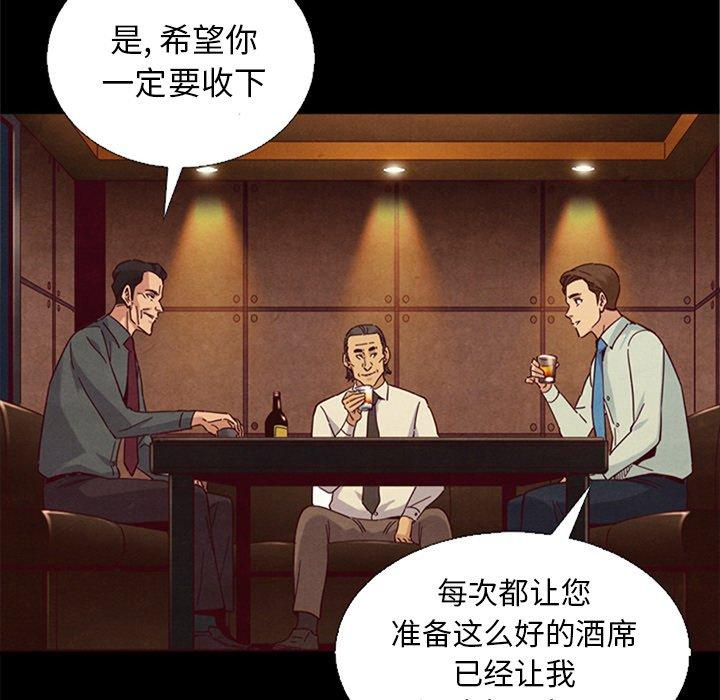 坏血[h漫]韩漫全集-坏血-第 16 话无删减无遮挡章节图片 
