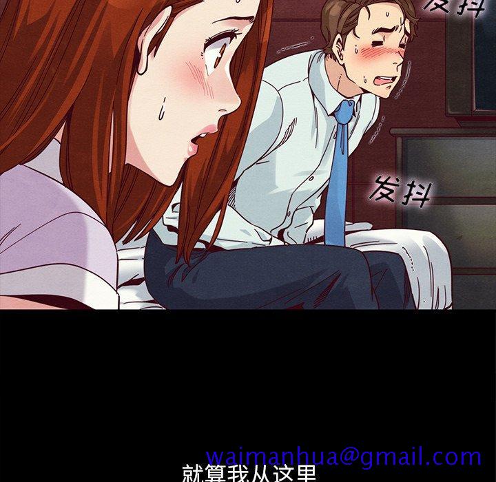 坏血[h漫]韩漫全集-坏血-第 16 话无删减无遮挡章节图片 