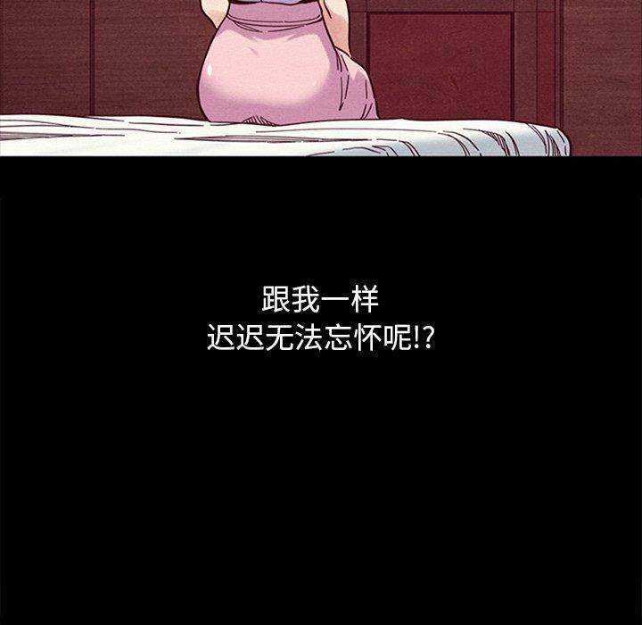 坏血[h漫]韩漫全集-坏血-第 16 话无删减无遮挡章节图片 