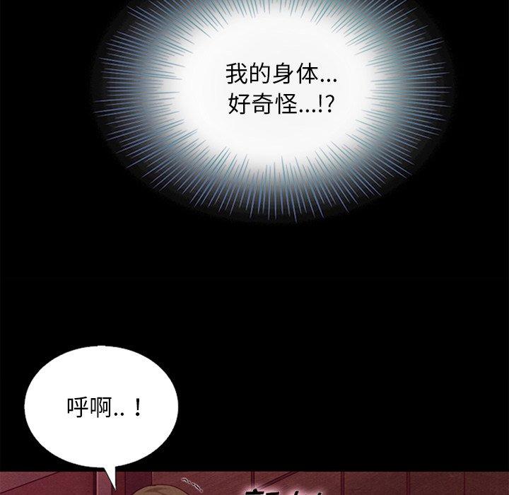 坏血[h漫]韩漫全集-坏血-第 16 话无删减无遮挡章节图片 