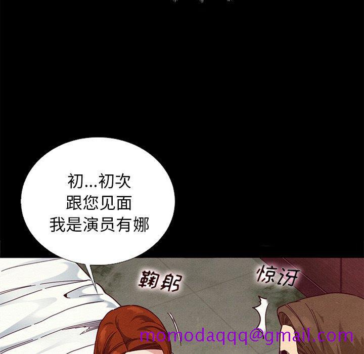 坏血[h漫]韩漫全集-坏血-第 16 话无删减无遮挡章节图片 