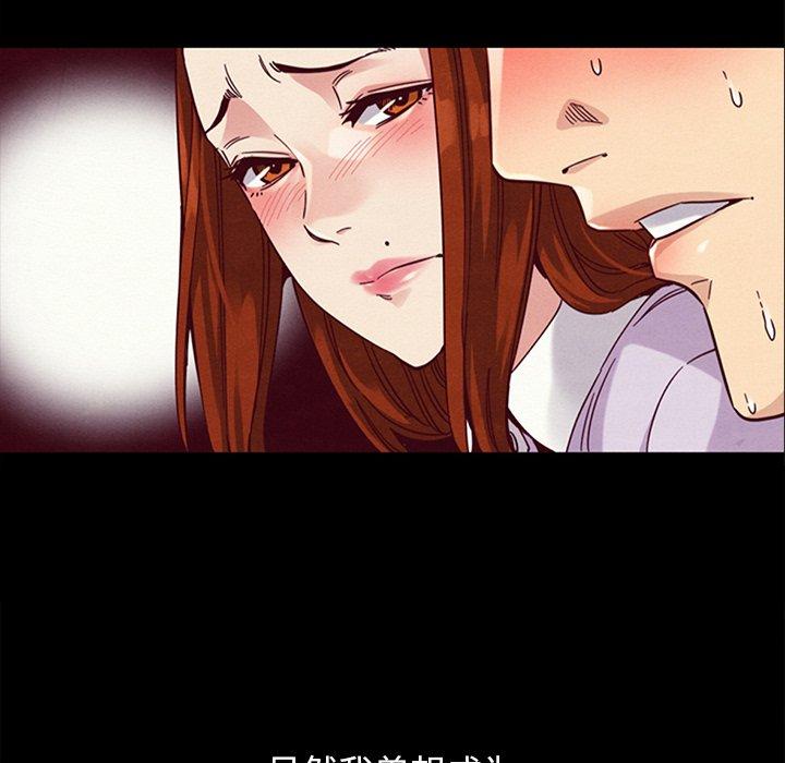 坏血[h漫]韩漫全集-坏血-第 16 话无删减无遮挡章节图片 