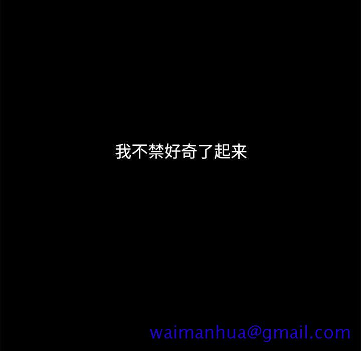 坏血[h漫]韩漫全集-坏血-第 16 话无删减无遮挡章节图片 
