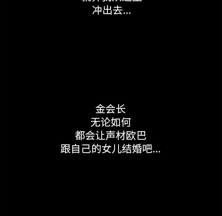 坏血[h漫]韩漫全集-坏血-第 16 话无删减无遮挡章节图片 