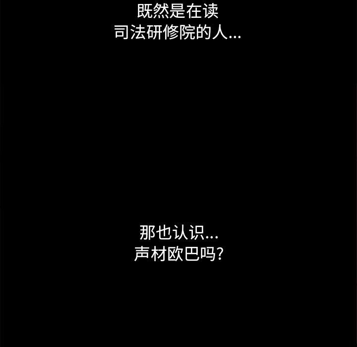 坏血[h漫]韩漫全集-坏血-第 16 话无删减无遮挡章节图片 