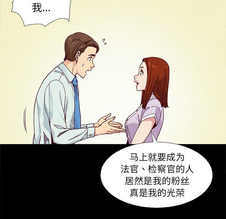 坏血[h漫]韩漫全集-坏血-第 16 话无删减无遮挡章节图片 