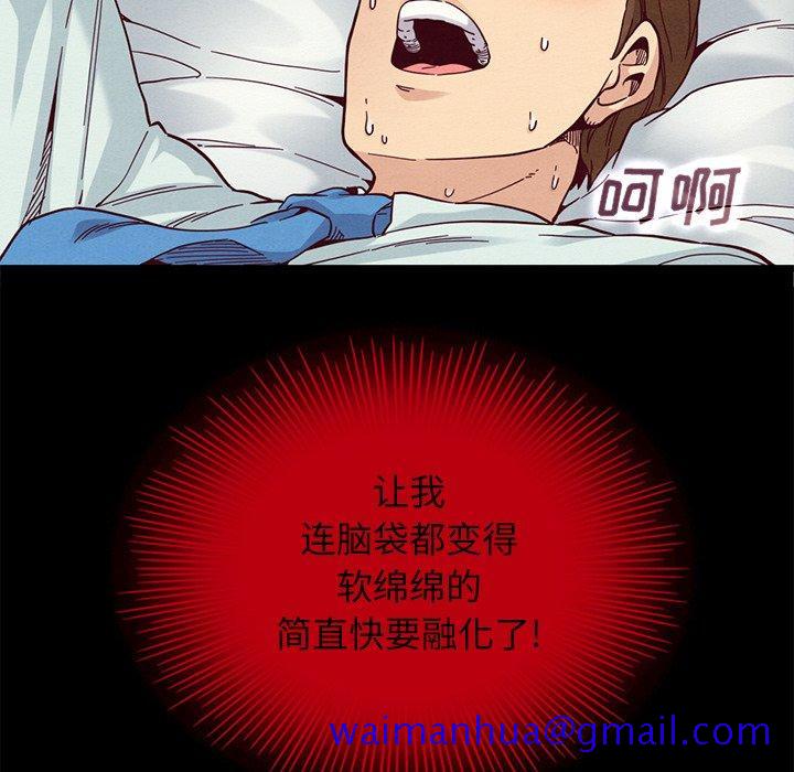 坏血[h漫]韩漫全集-坏血-第 16 话无删减无遮挡章节图片 