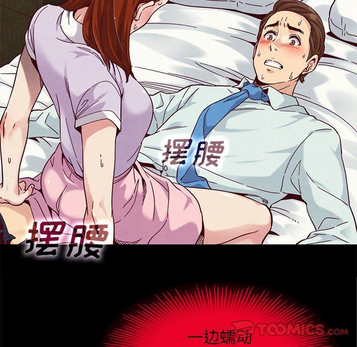 坏血[h漫]韩漫全集-坏血-第 16 话无删减无遮挡章节图片 