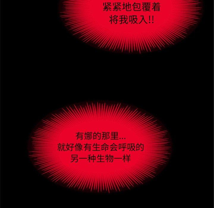 坏血[h漫]韩漫全集-坏血-第 16 话无删减无遮挡章节图片 