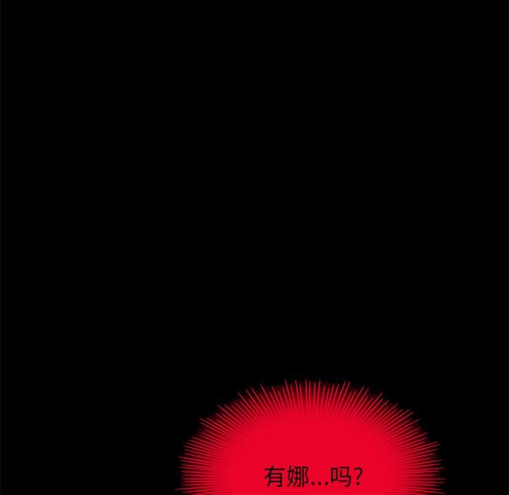 坏血[h漫]韩漫全集-坏血-第 16 话无删减无遮挡章节图片 