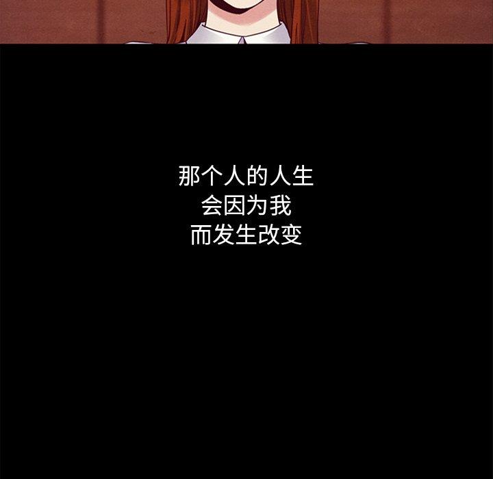坏血[h漫]韩漫全集-坏血-第 16 话无删减无遮挡章节图片 