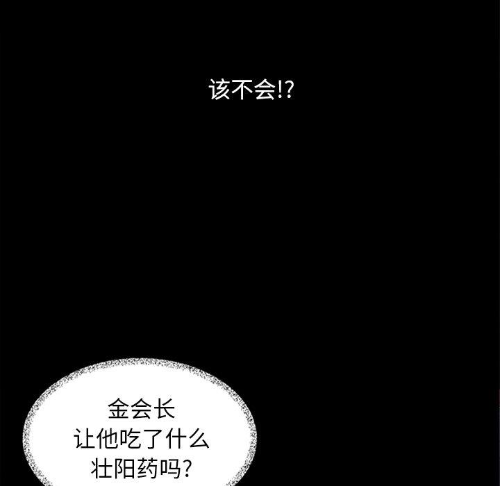 坏血[h漫]韩漫全集-坏血-第 16 话无删减无遮挡章节图片 
