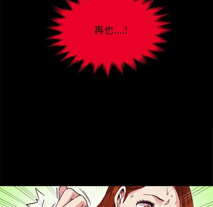 坏血[h漫]韩漫全集-坏血-第 16 话无删减无遮挡章节图片 