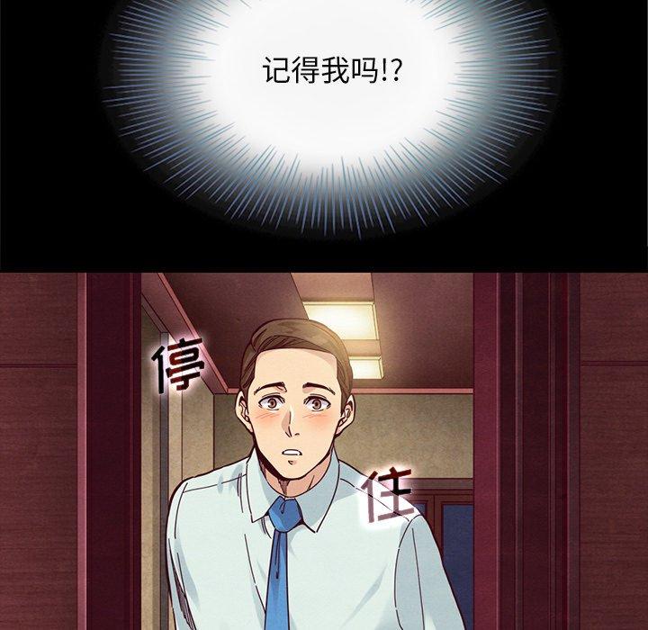 坏血[h漫]韩漫全集-坏血-第 16 话无删减无遮挡章节图片 