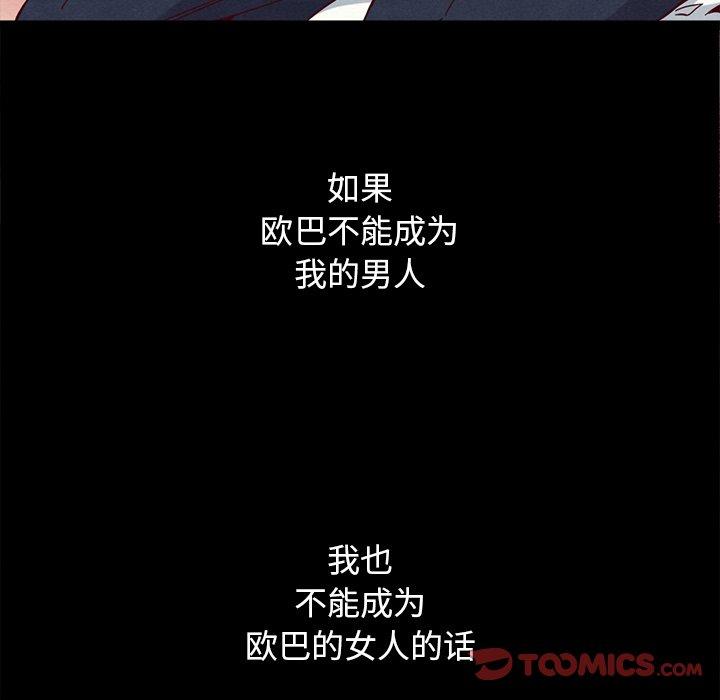 坏血[h漫]韩漫全集-坏血-第 16 话无删减无遮挡章节图片 