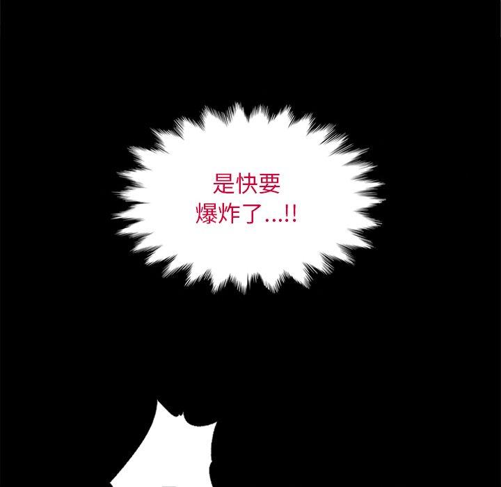 坏血[h漫]韩漫全集-坏血-第 16 话无删减无遮挡章节图片 