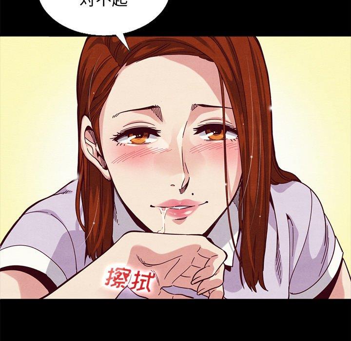坏血[h漫]韩漫全集-坏血-第 16 话无删减无遮挡章节图片 