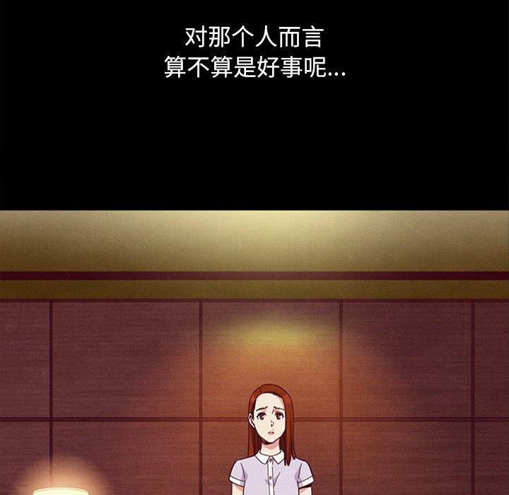 坏血[h漫]韩漫全集-坏血-第 16 话无删减无遮挡章节图片 