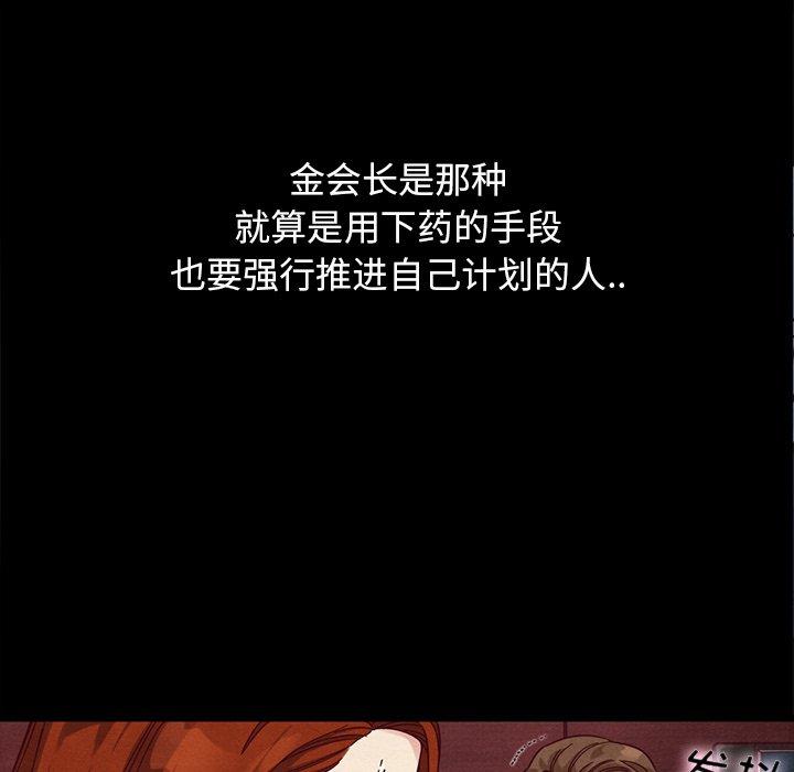 坏血[h漫]韩漫全集-坏血-第 16 话无删减无遮挡章节图片 