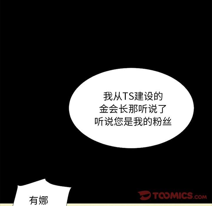 坏血[h漫]韩漫全集-坏血-第 16 话无删减无遮挡章节图片 