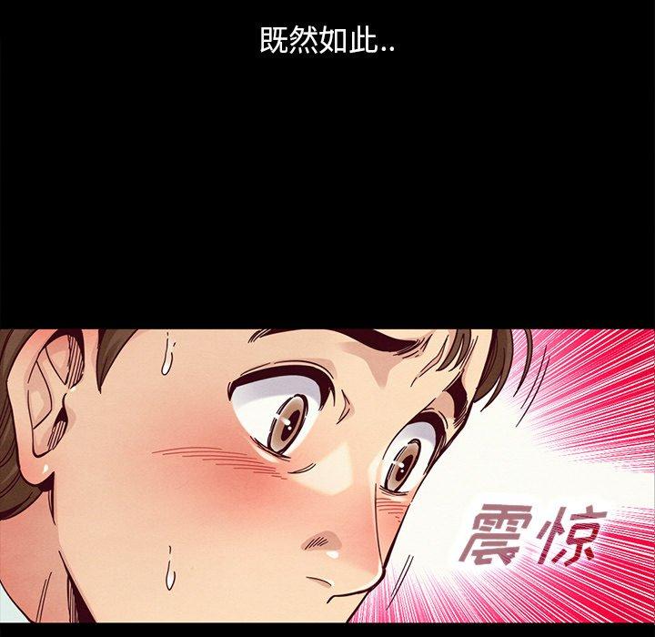 坏血[h漫]韩漫全集-坏血-第 16 话无删减无遮挡章节图片 