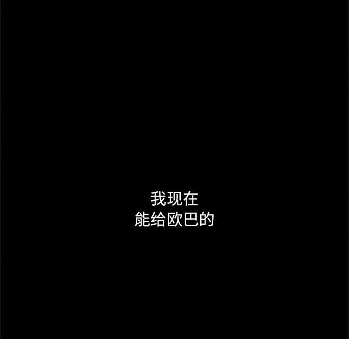 坏血[h漫]韩漫全集-坏血-第 16 话无删减无遮挡章节图片 