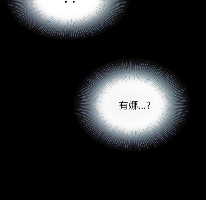 坏血[h漫]韩漫全集-坏血-第 16 话无删减无遮挡章节图片 
