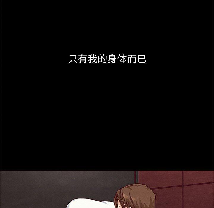 坏血[h漫]韩漫全集-坏血-第 16 话无删减无遮挡章节图片 