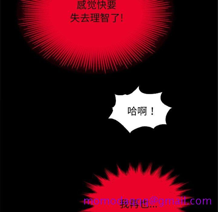 坏血[h漫]韩漫全集-坏血-第 16 话无删减无遮挡章节图片 