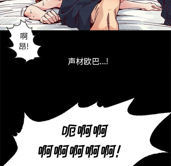 坏血[h漫]韩漫全集-坏血-第 16 话无删减无遮挡章节图片 
