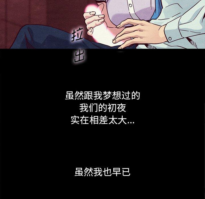 坏血[h漫]韩漫全集-坏血-第 16 话无删减无遮挡章节图片 