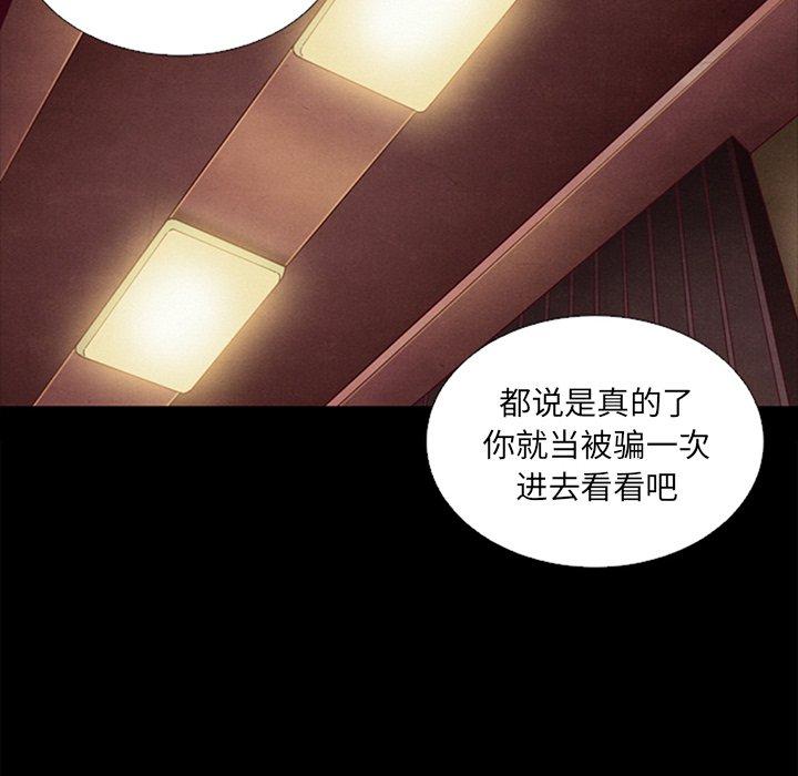 坏血[h漫]韩漫全集-坏血-第 16 话无删减无遮挡章节图片 