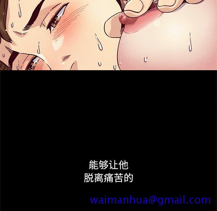 坏血[h漫]韩漫全集-坏血-第 16 话无删减无遮挡章节图片 