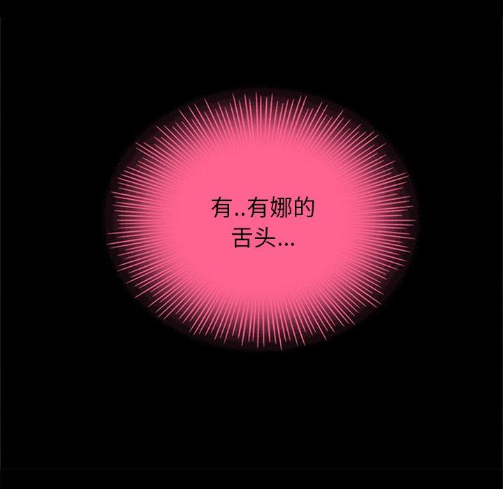 坏血[h漫]韩漫全集-坏血-第 16 话无删减无遮挡章节图片 