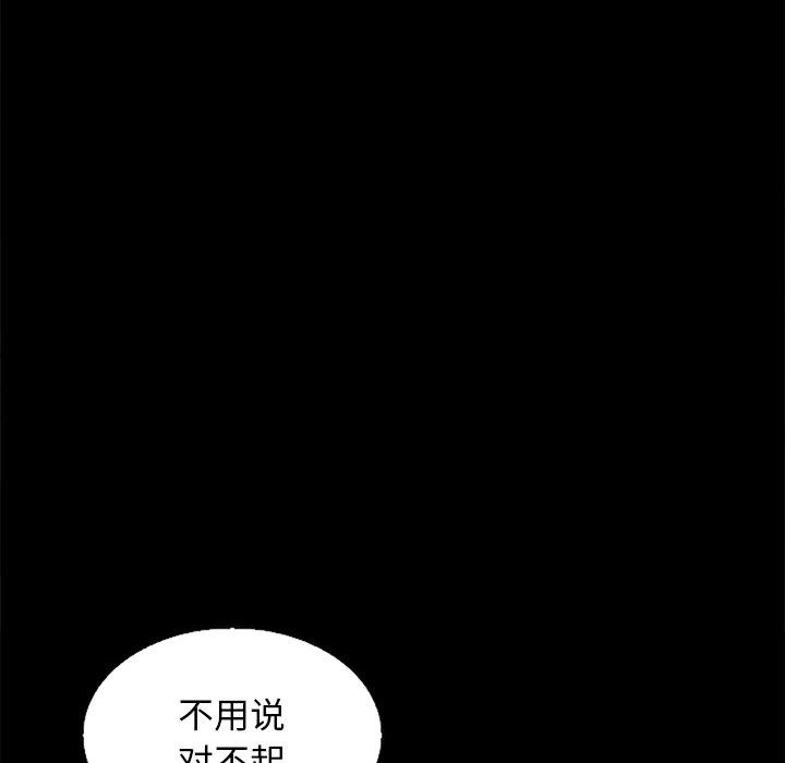 坏血[h漫]韩漫全集-坏血-第 16 话无删减无遮挡章节图片 