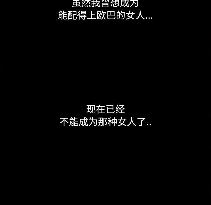 坏血[h漫]韩漫全集-坏血-第 16 话无删减无遮挡章节图片 