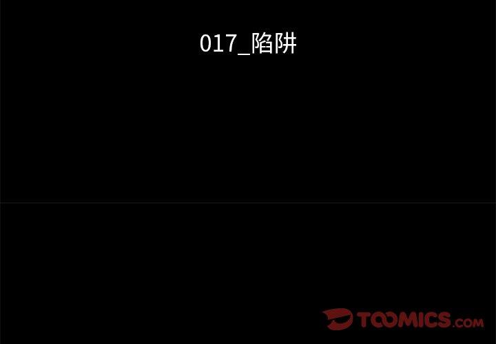 坏血[抖漫]韩漫全集-坏血-第 17 话无删减无遮挡章节图片 