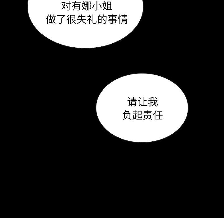 坏血[抖漫]韩漫全集-坏血-第 17 话无删减无遮挡章节图片 
