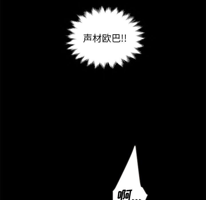坏血[抖漫]韩漫全集-坏血-第 17 话无删减无遮挡章节图片 