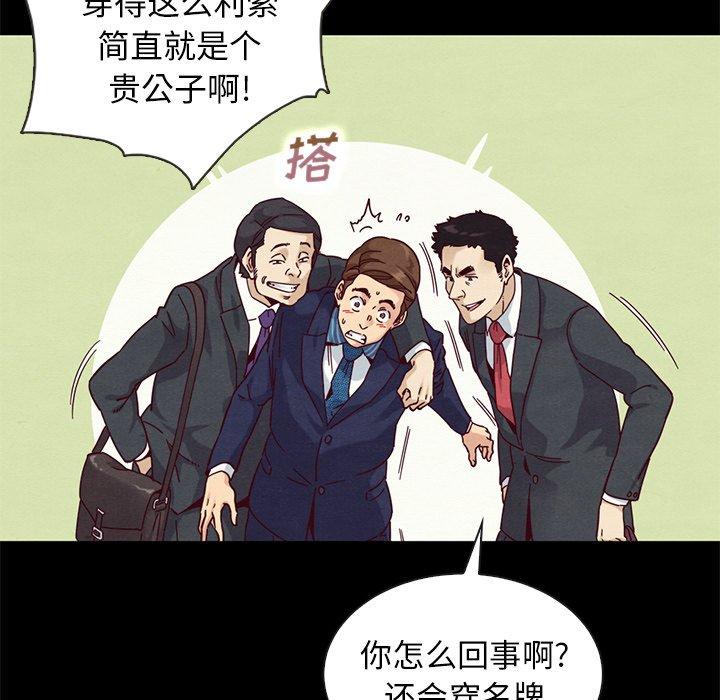 坏血[抖漫]韩漫全集-坏血-第 17 话无删减无遮挡章节图片 