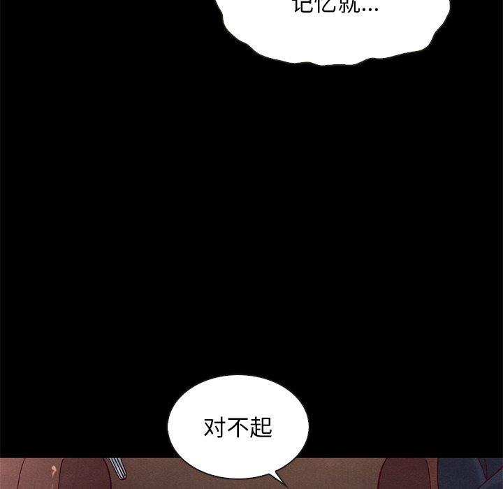 坏血[抖漫]韩漫全集-坏血-第 17 话无删减无遮挡章节图片 